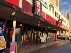 ケンタッキーフライドチキン　プラザハウス店