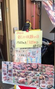 居心伝森の宮店