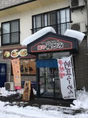 麺や福とみ