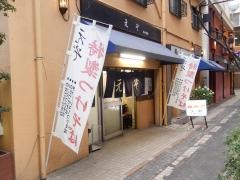 サッポロラーメンえぞ