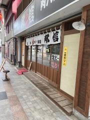 邦心八咫烏