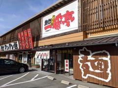 一番亭　鳥羽店