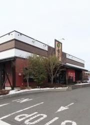 函太郎八戸青葉店
