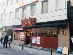 焼肉三千里駅前店