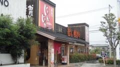 フジグラン神辺別棟じゃんじゃか神辺店