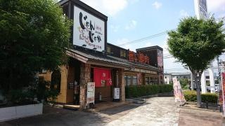 フジグラン神辺別棟じゃんじゃか神辺店