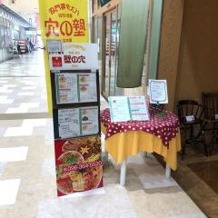 壁の穴　熊本店