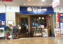 ゆめタウン　サンピアン店１Ｆモッコス珈琲館