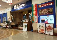 ゆめタウン　サンピアン店１Ｆモッコス珈琲館