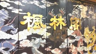 楓林閣阿倍野店
