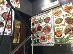 中華料理水雲天