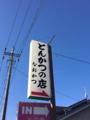 なおかつ