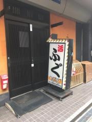 ふぐ料理やまいち