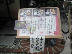 小料理家まさ美