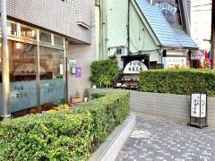 そば処賀満多家