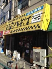 丸八そば
