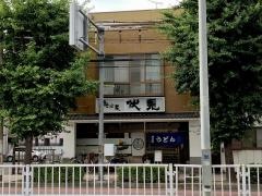 伏見鳥居店