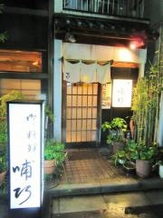 哺巧