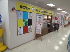 元気堂高知　フジグラン高知店