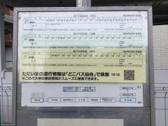 「今市上区」バス停留所