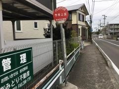 「今市上区」バス停留所