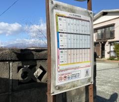 「新町(村山市)」バス停留所