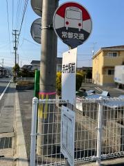 「赤井駅前」バス停留所