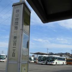 「狭山台団地」バス停留所