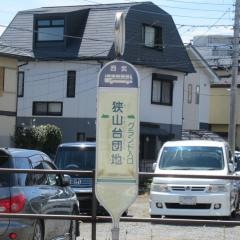 「狭山台団地」バス停留所