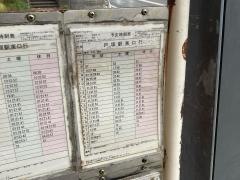 「権太坂上」バス停留所
