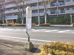「領家三丁目」バス停留所