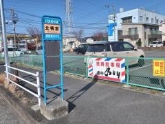「北鴨宮」バス停留所