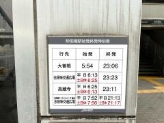 「砂田橋(ゆとりーと)」バス停留所