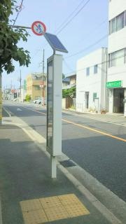 「西難波南」バス停留所