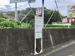 「掛橋」バス停留所