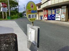 「賎の女」バス停留所