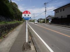 「蓑崎」バス停留所