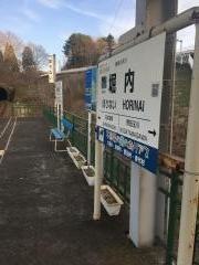堀内駅