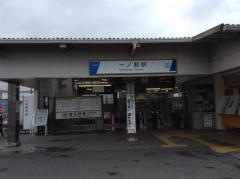 一ノ割駅