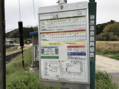 「並松橋」バス停留所