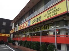 ラーメン福　太平通店