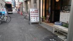 浅草中華そば　咲座