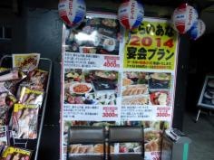 とらの尾