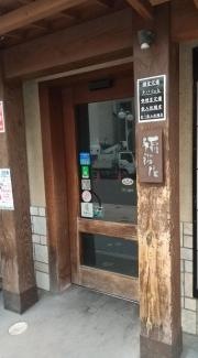 福福屋　八戸三日町店