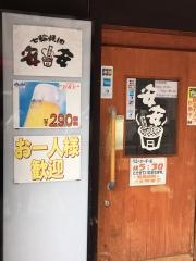 七輪焼肉　安安　伊勢佐木町店