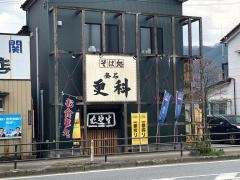 さらしな