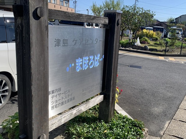 まほろば