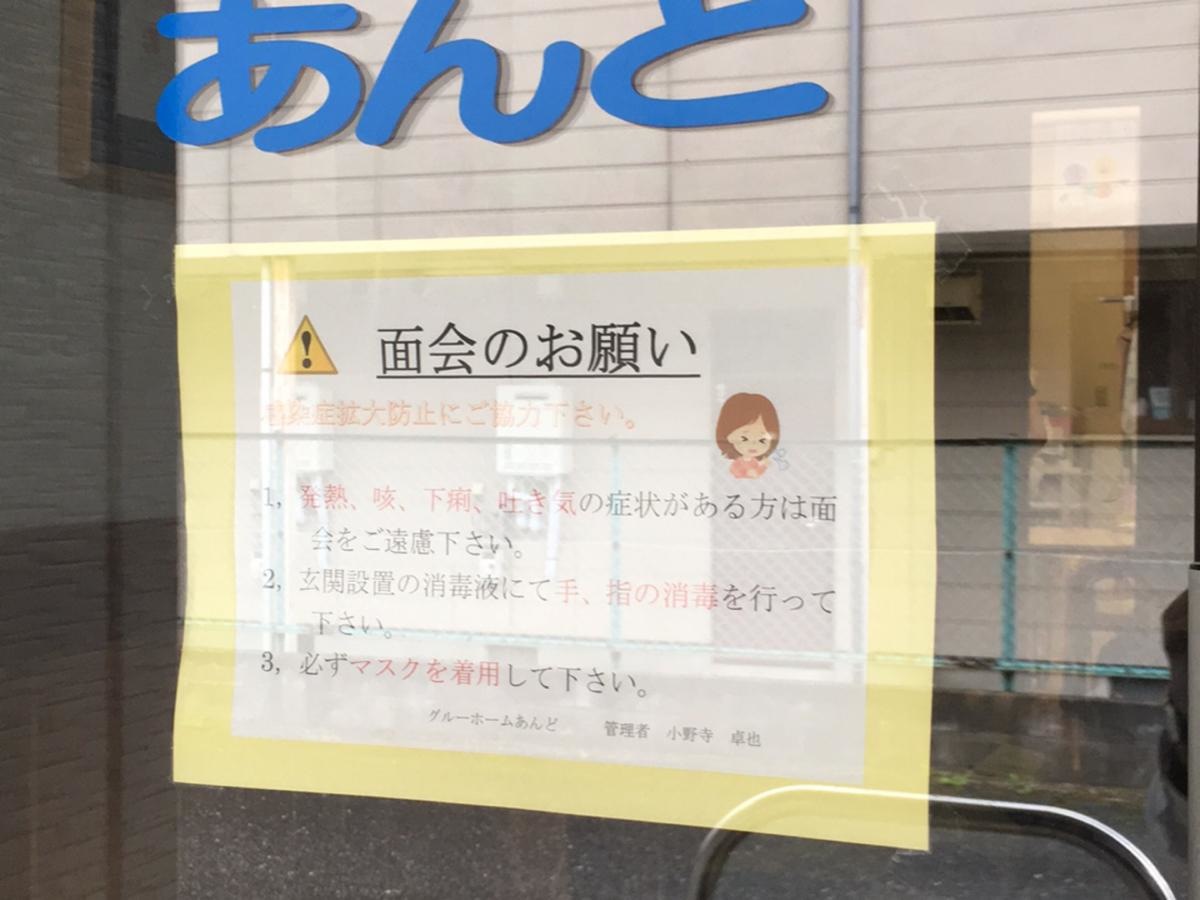 あんど