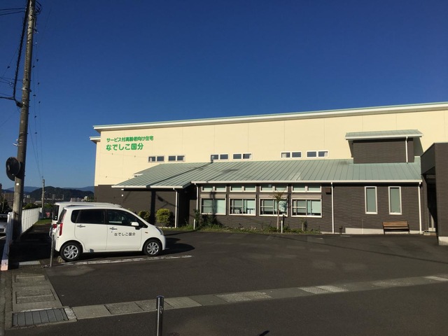 なでしこ国分 施設外観