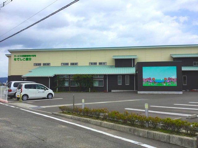 なでしこ国分 施設外観